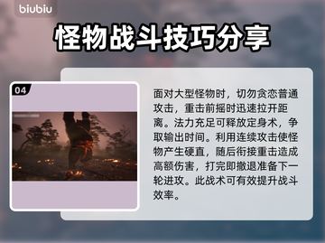 黑神话悟空🔥黑熊精技能打法超全解析🎉截图5