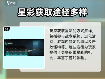 七日世界🔥星彩获取全攻略💎新手必看！截图4
