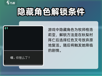 元气骑士前传😎隐藏角色解锁方法💡截图2
