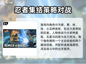 火影忍者木叶高手🔥顶级角色阵容揭秘！截图2