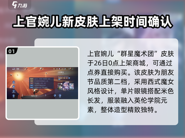 王者荣耀💥2024五五朋友节皮肤大曝光！🔥快抢！截图2