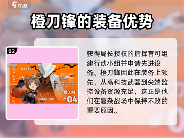 新月同行🔥橙刀锋小组超全介绍来啦！💡截图3