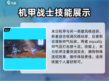 星之破晓🔥末日机甲VS无限飓风号，谁才是最强英雄？截图3