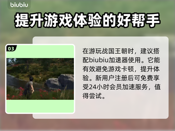 战国王朝😎：千木村任务完成秘籍大公开！截图4