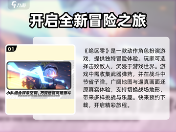 绝区零🔥肉鸽类型大曝光，游戏亮点全解析！截图2