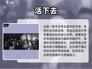 🔥末日生存美女游戏推荐2025💥截图3