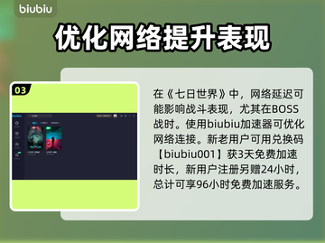 《七日世界》左轮临别礼🔥超值还是鸡肋？截图4