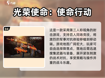 🔥2025绝地求生手游TOP榜🎮截图5