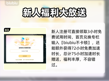 吃鸡游戏流畅秘籍🔥免费加速器推荐来啦！截图4