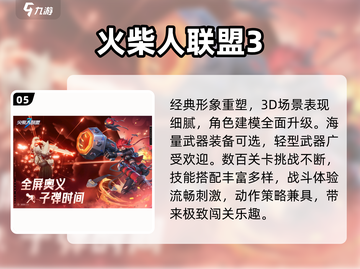 🔥2024超耐玩手游合集💥截图6