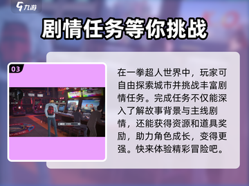 一拳超人世界地图大起底💥游戏迷必看！截图4