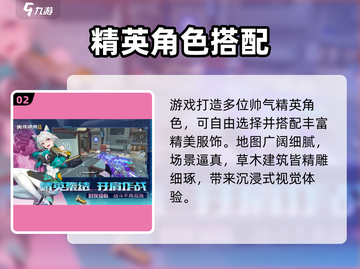 🔥火线精英2：氪金肝帝警告！💥截图3