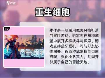 🎮蓝牙联机手游TOP榜！2025必玩合集🔥截图3