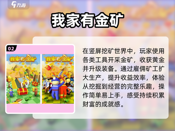 🔥2025最火免费黄金游戏TOP榜💥截图3