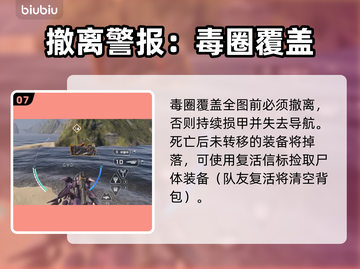 《解限机》玛什马克模式全攻略🔥🎮截图8