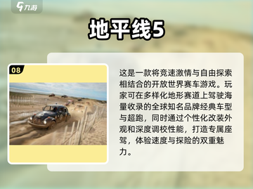 🔥2025必玩！4K高画质手机游戏合集💎截图9