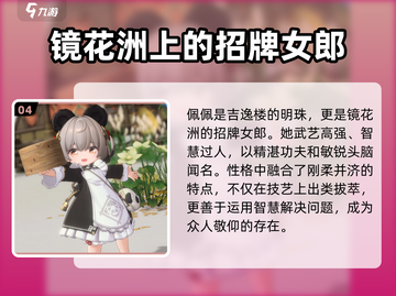 蓝色星原旅谣🔥全角色大揭秘！💥截图5