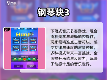 🎹2025最火钢琴块神作！手残党也能逆袭🔥截图2