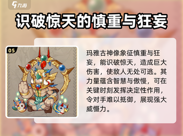 洛克王国手游🔥石系宠物最强推荐！💎截图6