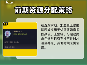 阴阳师：漆园蝶加点秘籍🔥马超必备！✨截图4