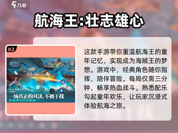 2024免费动漫手游排行榜🔥高人气TOP5不容错过！截图3