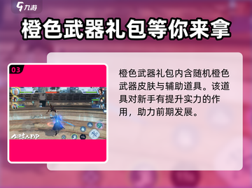 斗破苍穹巅峰对决💥首充福利大曝光！不容错过🔥截图4