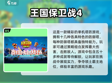 🔥超火单机游戏推荐！玩到停不下来🎮截图6