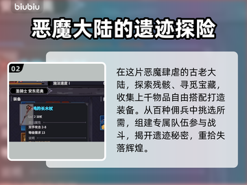 巴尔的遗产🔥上线时间曝光！游戏迷不容错过🎉截图3