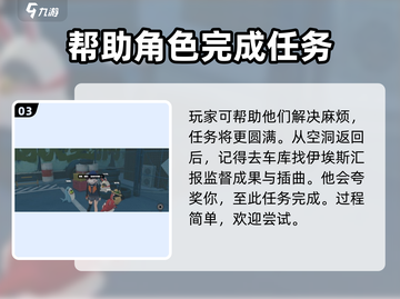绝区零🔥交友监督通关攻略来啦！孩子也能轻松过💡截图4