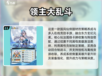 🔥2025手游排行榜TOP10出炉！🎮截图4