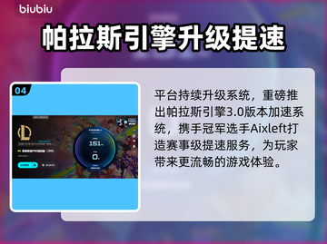 🎮英雄联盟PBE掉帧掉线？一招解决！截图5