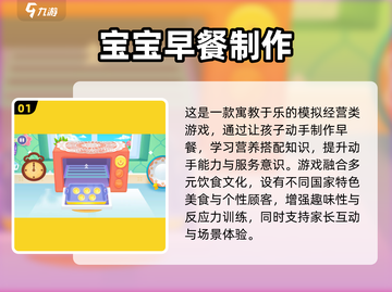 🔥3-6岁宝宝必玩益智游戏TOP榜！🎮脑力大爆发💥截图2