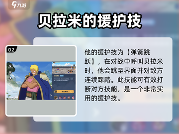 航海王壮志雄心🔥贝拉米超强技能曝光🎉截图3
