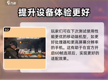 全境封锁曙光手游解除30帧限制🔥流畅玩截图3