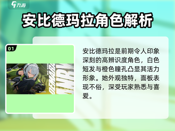 《绝区零看板娘曝光！角色强度全解析💥》🎮截图2