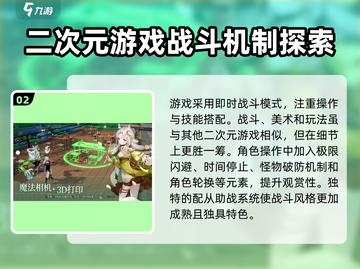 望月手游🔥玩法大起底，超赞类型等你来战！截图3