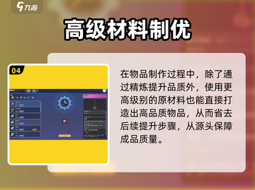 《沙石镇时光》品质上限揭秘！💎截图5