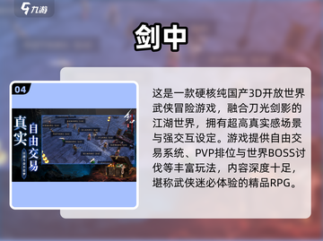 🎮2025最值得期待的游戏TOP榜单🔥截图5