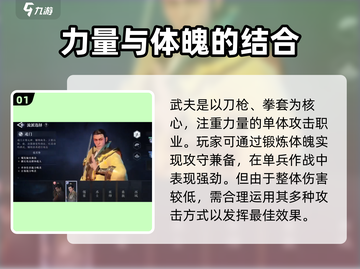大奉打更人手游武夫🔥超强战力一击制胜！截图2