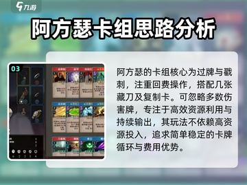 高殿战记🔥T0最强阵容组合分享🎉截图4
