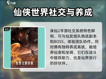 诛仙2手游测试资格🔥获取方法大公开！🎉截图4