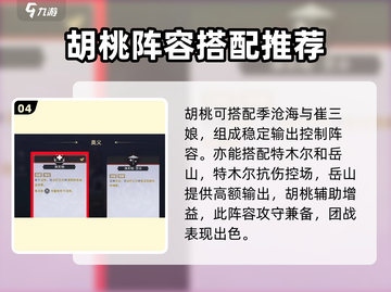 永劫无间手游🔥胡桃实战对战攻略大全！截图5