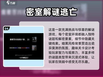 🔥2025必玩三人解谜游戏下载排行🌟截图5