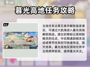 西普大陆🔥暮光高地：揭秘神秘地图🔥截图3
