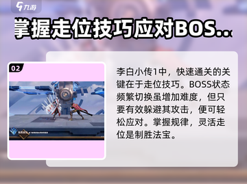 游戏名：星之破晓  
标题：李白小传1通关秘籍🔥《星之破晓》玩法全揭秘！截图3