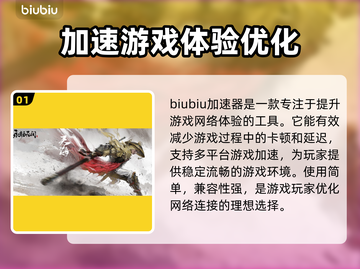 永劫无间加速器🔥国服玩家必备链接推荐！截图2