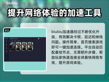只狼玩家必看！延迟高开加速器💡秒解决！截图4
