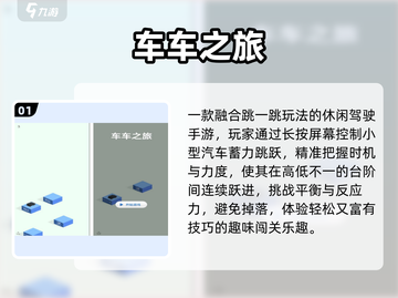 🚗2025最火免费车车游戏TOP榜🔥截图2