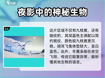 创造吧我们的星球💥梅花鹿隐藏地点大曝光！🦌截图5