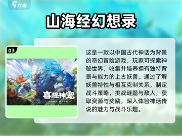 🗺抓宠手游大揭秘！2025最火宠物收集游戏推荐✨截图4